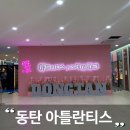 아라네미용실 | 동탄 아틀란티스 키즈카페, 아이와함께, 동탄 키즈카페, 동탄 대형 놀이터 방문 후기, 내돈내산 키즈카페