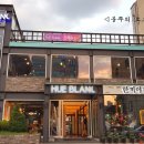 휴블랑상인점 이미지
