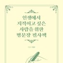 인생을 글로 쓰다 이미지