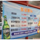동해회포차 이미지