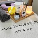 수앤맘 산후출장마사지 노원 중랑 출장 산후마사지 추천