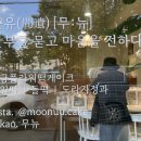 떡공방무뉴
