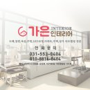 장현15리 (신우아파트) | 진접 장현 신우아파트 리모델링, 가은인테리어 현장후기