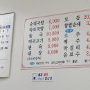 장터가마솥순대국밥