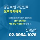 365청추나한의원 | 중화역 교통사고 한의원 365일 진료 선택이 필요하다면