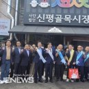 신평종합시장 국제뉴스