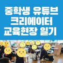 대전새미래중학교 이미지