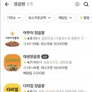 대성양곱창 이미지