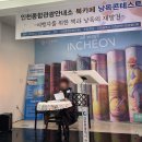 낭독의 재발견(낭독치유) | 낭독 콘테스트 (인천종합관광안내소 북카페)