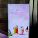 미래플러스팜 | 5월 아이와 가볼만한 곳 추천, 현대자동차 ♥ 캐치! 티니핑 특별 전시