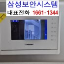 케어빌 | 구로구 구로동 코맥스 비디오폰 CAV-70YG 케어빌 인터폰 출장 설치