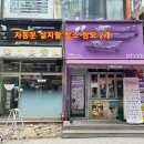 [파주]파주시금촌동자동문설치, 파주시무인점포자동문설치, 파주시인조이인형뽑기방자동문시공