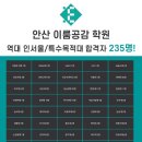 상승공감학원