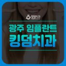 네오치과기공소 | 광주 치아보험 임플란트는 얼마나 도움이 될까요!