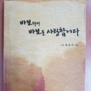 종합문예유성 산하 글로벌문예대학 김민수 교수님의 깜짝선물과 축시 이미지