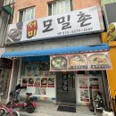 서미모밀촌 | 도원역 맛집 추천 인천동구청 맛집 서미모밀촌 모밀국수 냉모밀 막국수