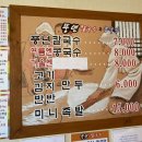 풍년칼국수콩국수
