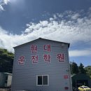 평화로현대서비스㈜ | 제주도 운전면허, 현대자동차운전전문학원 1종대형 추천