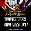 런던부페 이미지