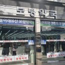 종로5가약국 이미지