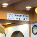 동해원