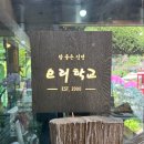 양수리 오리학교 이미지