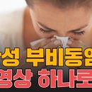 김대우이비인후과 이미지