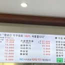 장가네추어탕 - 오산시 현충로 36-8 | 장가네추어탕