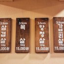 당산3.5 왕소금구이 이미지