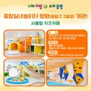 중랑실내놀이터 양원(중랑구2호점) 이미지