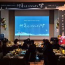 노인복지관, 2025년 우수 자원봉사자·후원자 ‘행복으로 피어나는 밤’ 개최 이미지