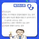 구일본튼튼의원