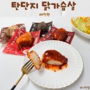 일오삼숯불갈비 | 맛있고 간편한 식단관리 “예찬원” 탄단지 소스 흠뻑빠진 닭가슴살