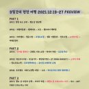블루포트보령경찰서점 - 126378 | [영국 교환학생] 9일간의 크리스마스 런던 여행 - 2편