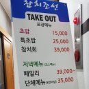 참치조선 (탕정점) | 아산 맛집 추천 지중해마을 맛집 :: 참치조선 탕정점