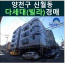 신월동185 이미지