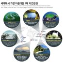 자연경관 이미지