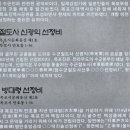 만호 방대령 선정비 이미지