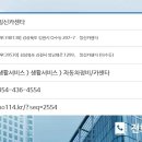 일신카센타 이미지