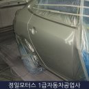 정일자동차공업사 이미지