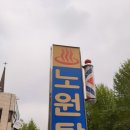 노원탕 이미지