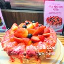 다산 제3공영주차장[다산-3] | 빕스 딸기축제 2026 뷔페 맛집 다산점 아이들과 다녀온 후기