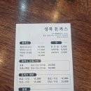 횡성돈밭촌생고기 이미지