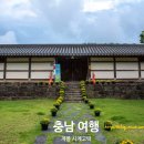 계룡문화예술의전당 대공연장 | 조선 예학의 뿌리를 찾아서 충남 여행, 계룡 사계고택 방문기
