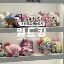 킹스타게임장 | 850평 인천대형키즈카페 이용후기ㅣ월드킹:영종도점