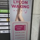 피우다뷰티 | 월평동 왁싱샵 뷰티피우다 내돈내산 방문후기