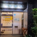 장수안마원 이미지