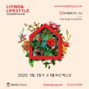 라이프리빙