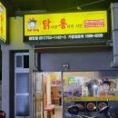 동키치킨 광안점 이미지