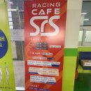 KJ당구장 | 레이싱 카페 SRS :: 신나게 자동차 운전하면서 이색 데이트를 즐길 수 있는 이색 카페 다녀온 후기 :D